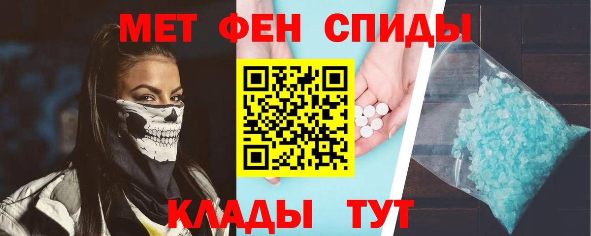 АМФ Розовый Владивосток