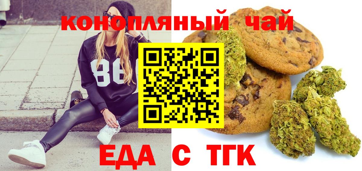 Владивосток  Cannafood конопля  Вход с VPN 