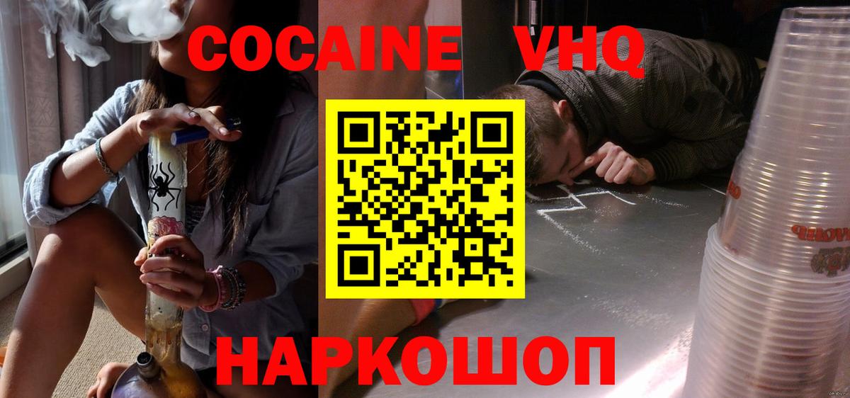 Cocaine Fish Scale Владивосток