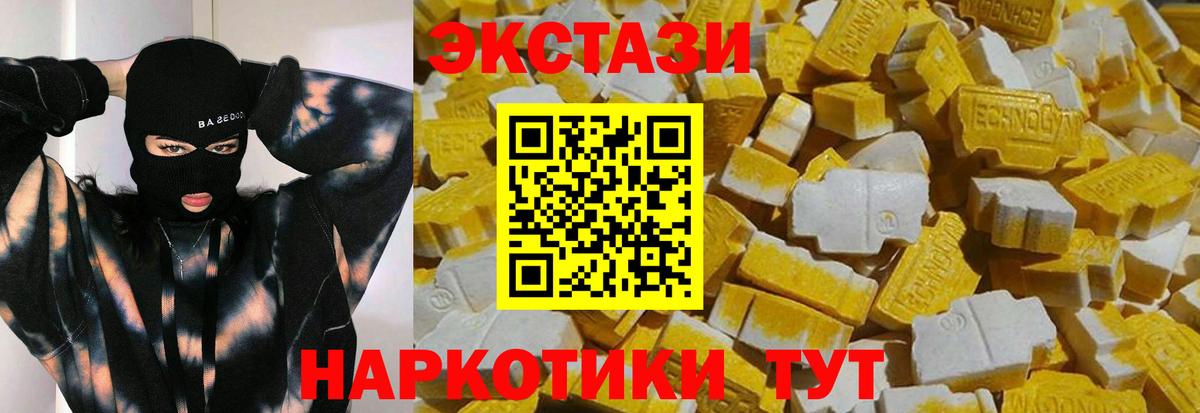 Ecstasy диски  Ecstasy 280 MDMA  дарк нет состав  Вход с VPN  Владивосток 