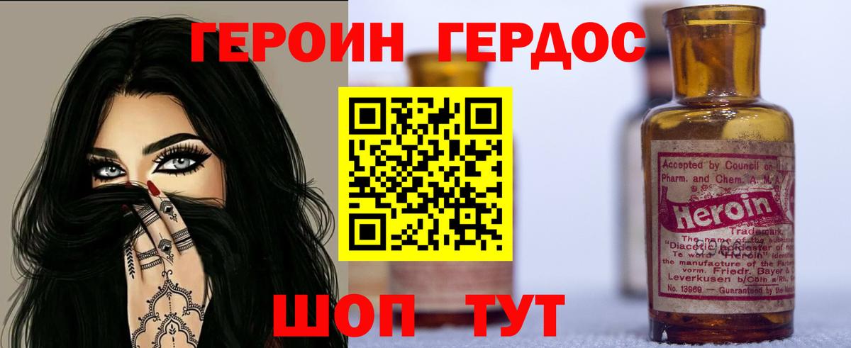 Героин афганец  Героин  Владивосток  Вход с VPN 