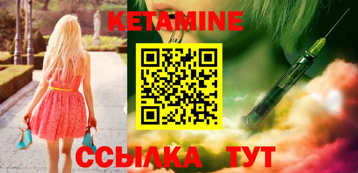Владивосток  КЕТАМИН ketamine  Вход с VPN 