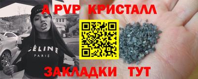 прущие крисы Ливны