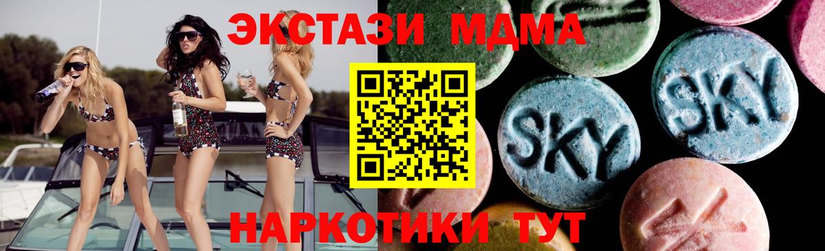 MDMA  MDMA молли  Вход с VPN  Владивосток 