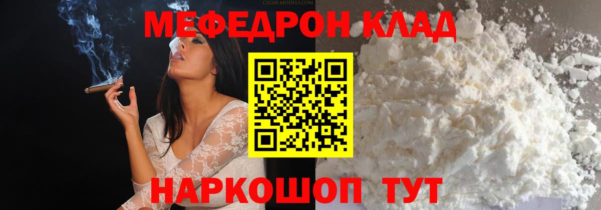 Владивосток  Меф  Мефедрон 4 MMC  Вход с VPN  МЯУ-МЯУ мука 
