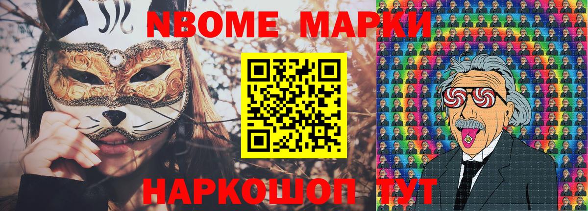 Владивосток  Марки NBOMe 1,5мг  Наркотические марки  Вход с VPN 